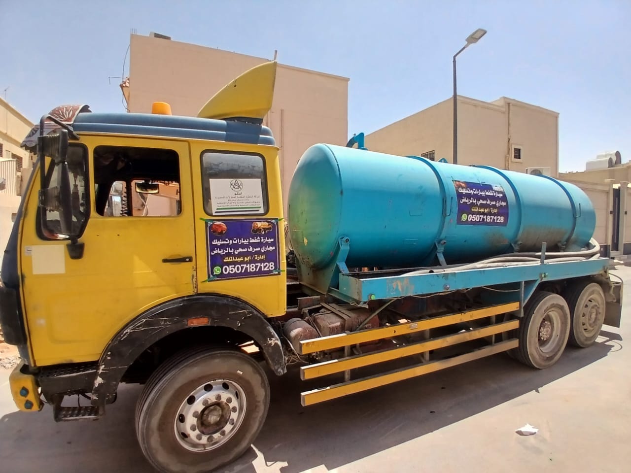 سيارة شفط بيارات زرقاء وصفراء في الرياض